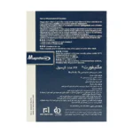 کپسول مگنیفورت هولیستیکا 32 عدد - Image 3